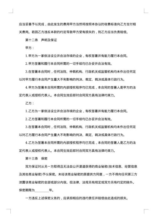 海运、空运出口运输代理协议书