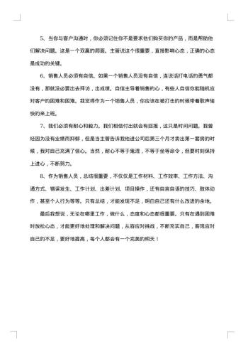 销售总结报告怎么写