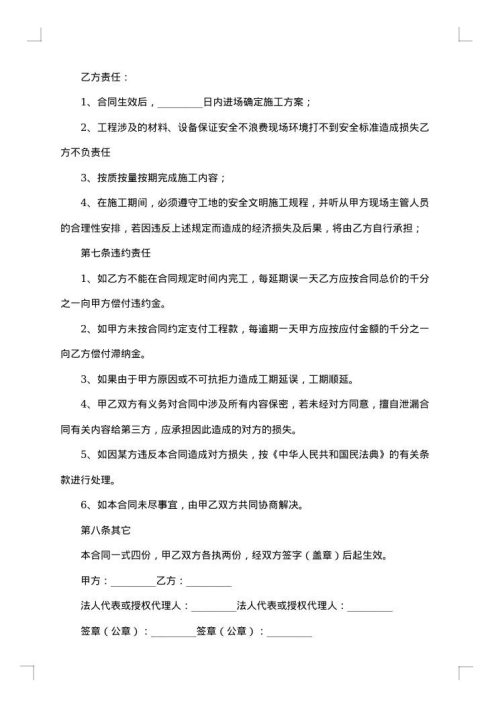 网络综合布线合同
