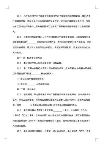 商铺租赁合同书范本