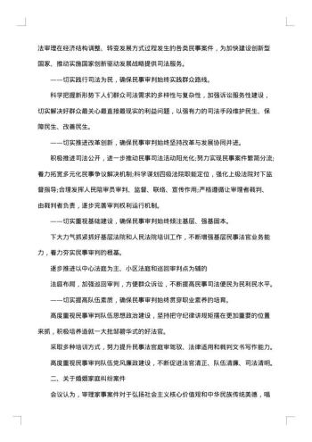 会议场所出租协议书