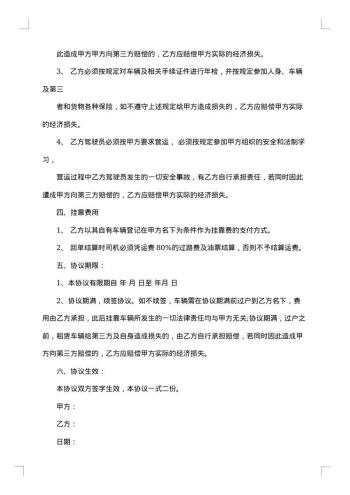 中国人民保险公司机动车辆投保单