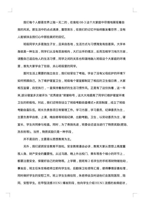 小兵张嘎的主要事迹