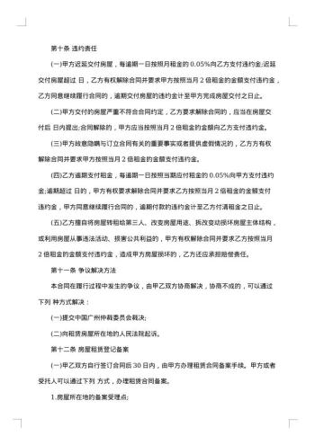 20xx年个人住房租赁合同