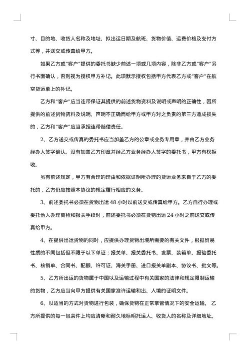 进口合同模板