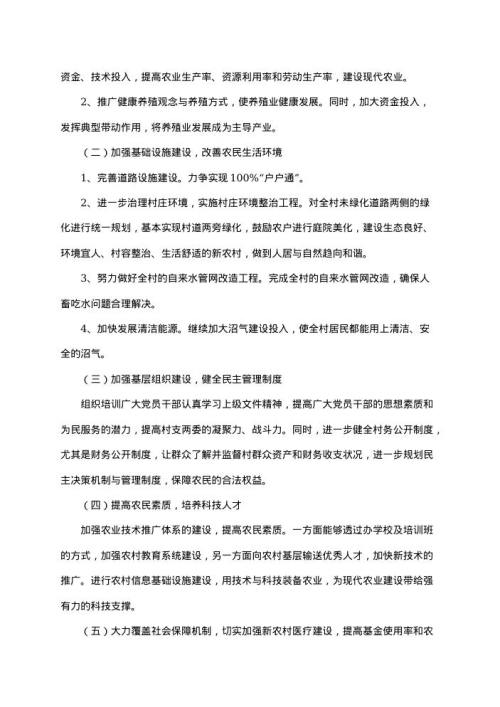 社会调查报告1000字 word模板
