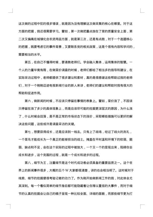 实习报告总结2025年
