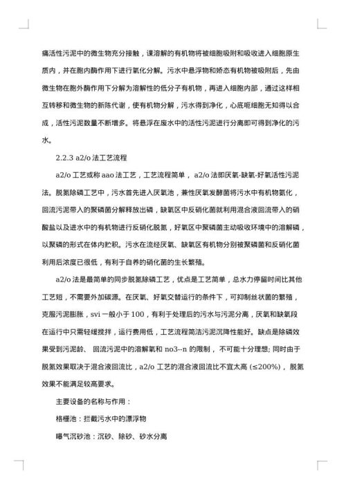 erp毕业实习报告
