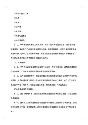 公司租赁员工车辆合同