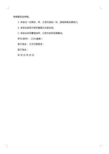 网络职前培训协议书