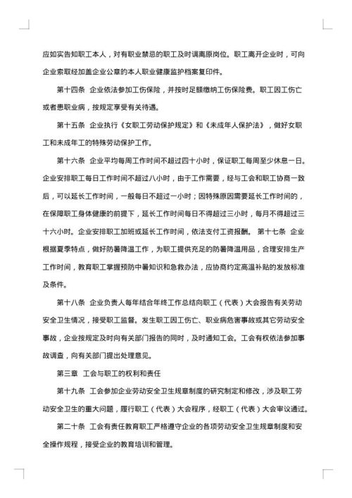 劳动合同与集体合同的区别错样