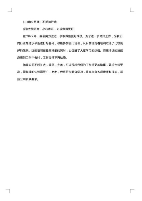 仓管年终总结