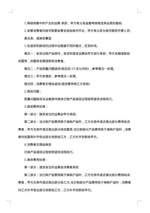 关于三方合作合同