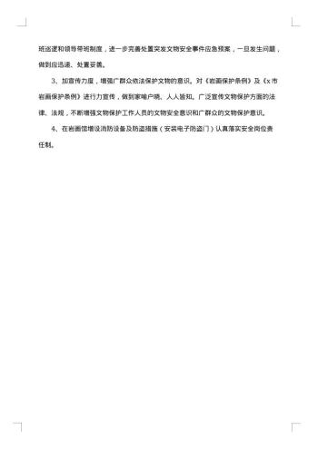 关于春节的社会调查报告