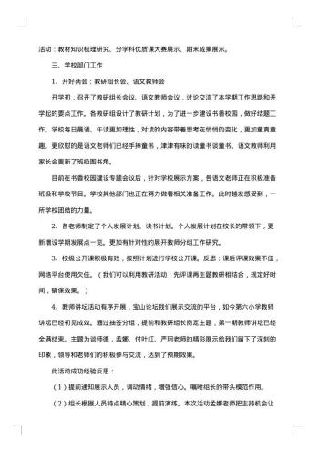 20xx年月底工作总结