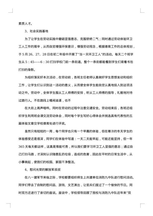 社区教育工作总结