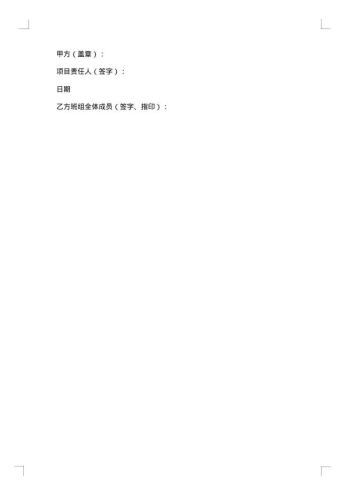 砼工程劳务合同