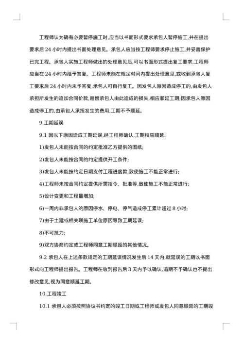 2025年招标书范本