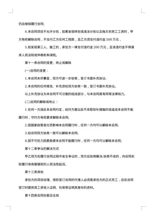 展览工程施工合同