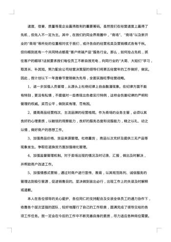 20xx年商场月工作总结