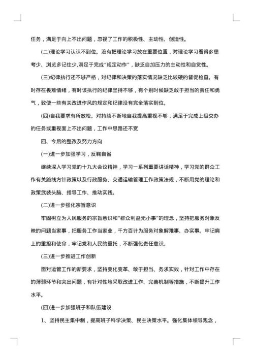 工作人员述职述廉报告