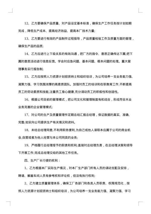 2025年入职员工聘用合同协议