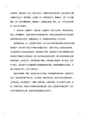 电商销售工作总结1000字