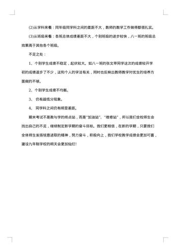 小学期末总结范文