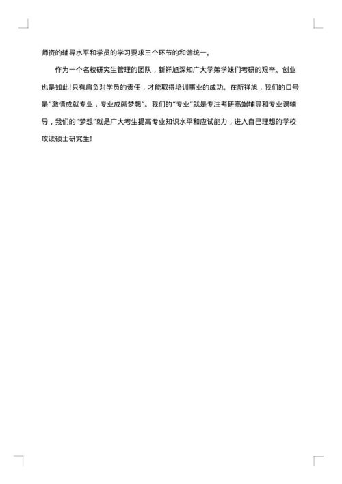 技能培训班开班仪式主持词