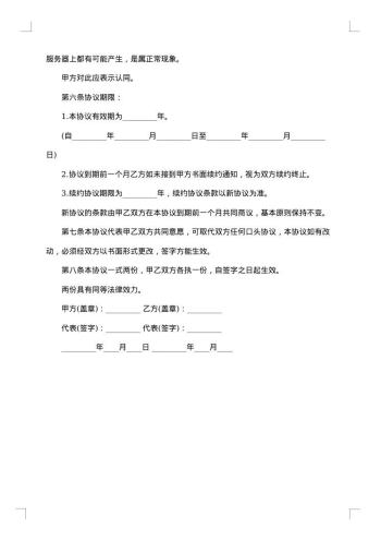 影视网站主页设计制作协议书