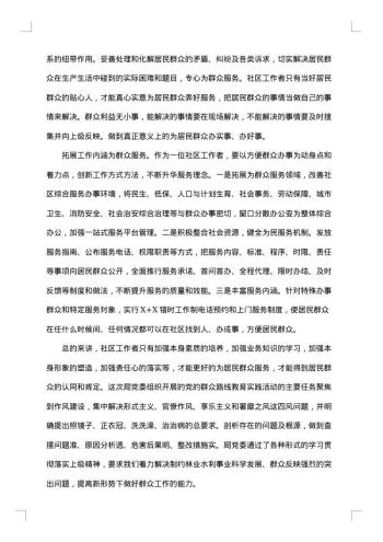 工作报告怎么写
