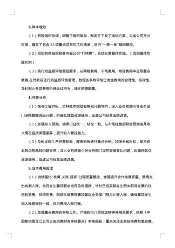 关于财务部年度总结范文合集