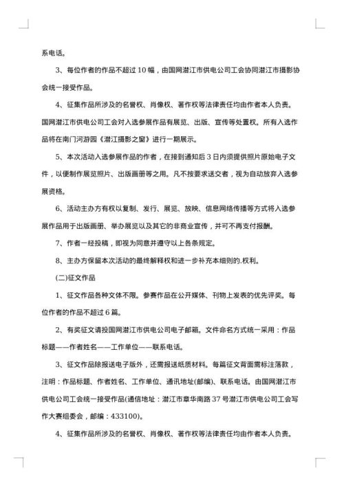 摄影展活动方案