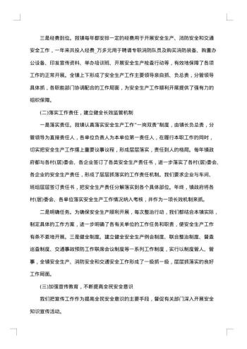 工商局个人述职报告怎么写