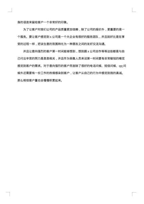 2025年电话销售月工作总结