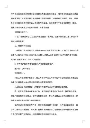 制作户外广告牌合同