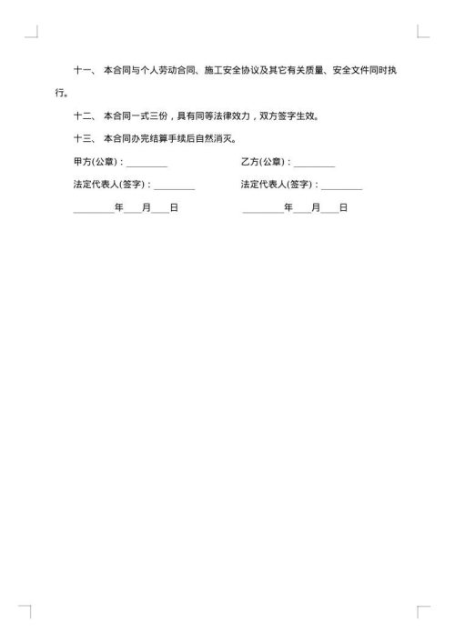 外墙装饰承揽合同
