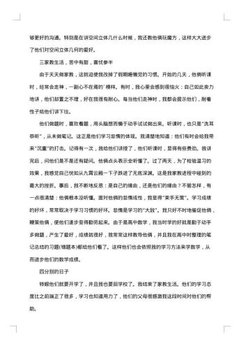 暑假大学社会实践报告素材