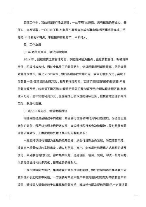 2025年工作人员述职述廉报告