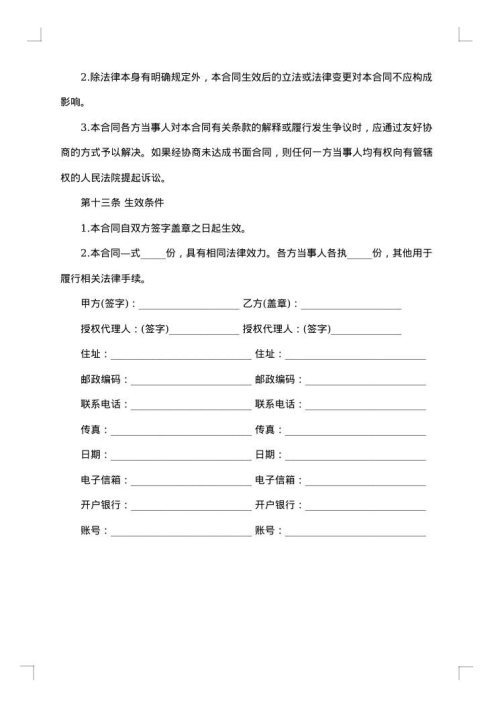 2025年婚车租赁合同通用格式