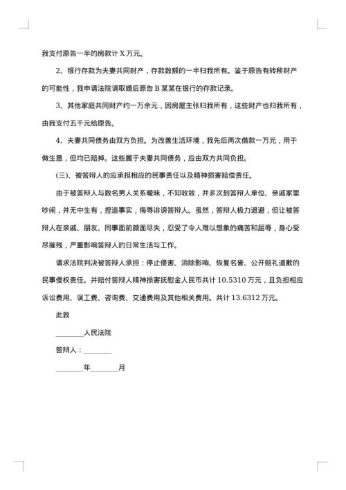 答辩书