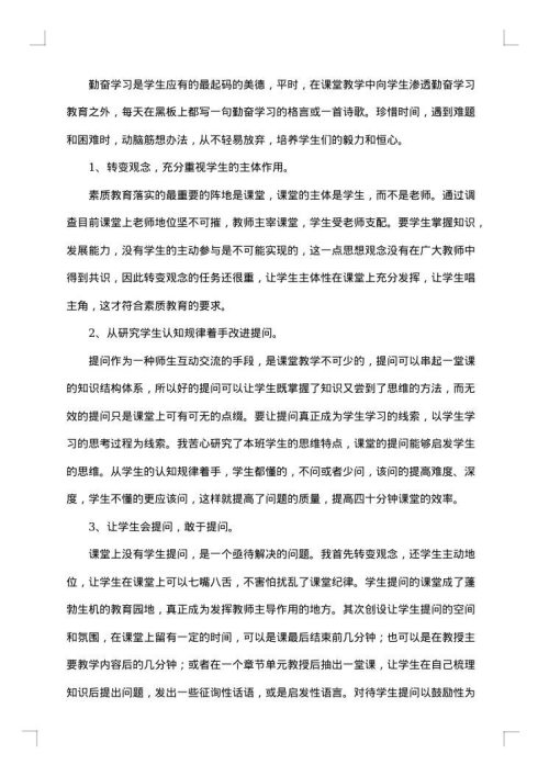 班主任个人月工作总结2025年