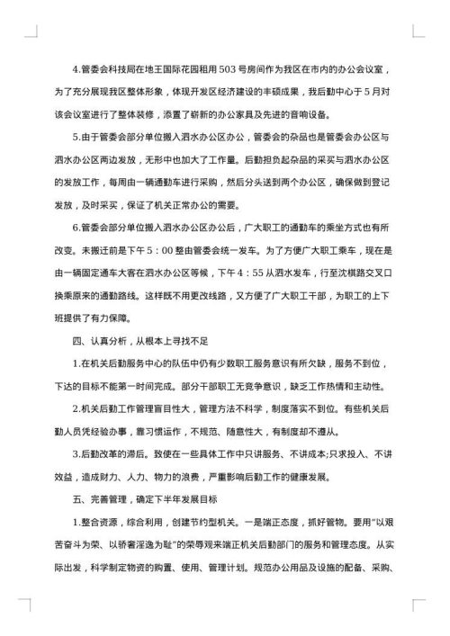 年总结报告