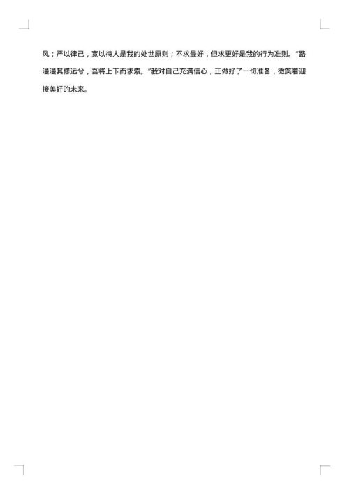 优秀学生推荐材料