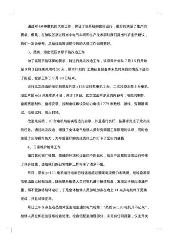 20xx年建筑工作总结