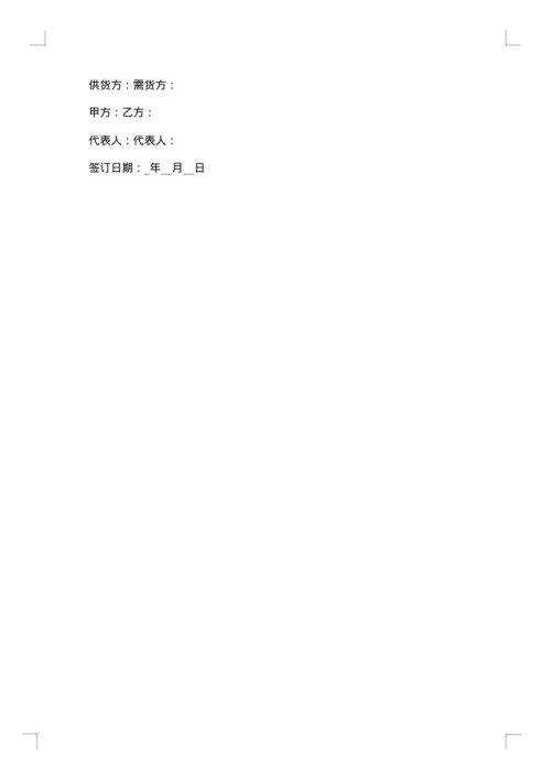 工程管材供货合同