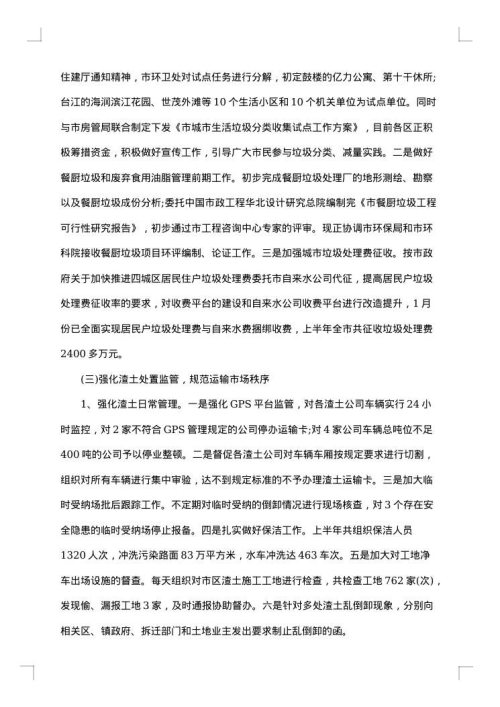 环保局2025年工作总结