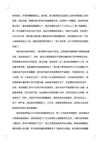 保险公司的实习报告范文