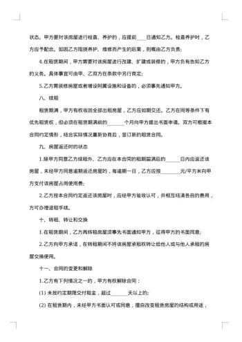 门面租房合同书样本