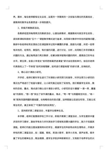 小学学校年终工作总结20xx年简短